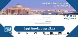 blackboard pnu|تسجيل الدخول الموحَّد .